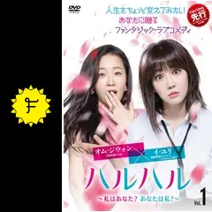 ハルハル〜私はあなた？あなたは私？〜の動画配信サービス・視聴方法