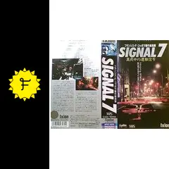 SIGNAL 7 真夜中の遭難信号 - 映画情報・レビュー・評価・あらすじ