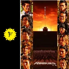 邦画・日本映画 ROOKIES ROOKIES -卒業-Blu-ray Disc : THE ROOKIES | HMV&BOOKS online