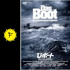 U・ボート ディレクターズカット - 映画情報・レビュー・評価