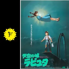 天空の城ラピュタ - 映画情報・レビュー・評価・あらすじ・動画配信