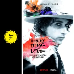 Bob Dylan ローリングサンダーレビュー Bob Dylan ボブ・ディラン / 76年 コロラド州フォート・コリンズ