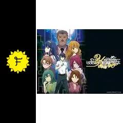 【DVD】アニメ この世の果てで恋を唄う少女YU-NO 全巻まとめ 13巻セット この世の果てで恋を唄う少女YU-NO Blu-ray BOX 第2巻 – TVアニメ