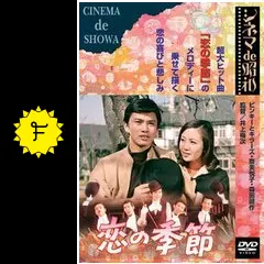 【中古】 恋の実る季節 めぐる恋の季節 C-ute - メルカリ