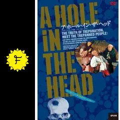 ア・ホール・イン・ザ・ヘッド Amazon.co.jp: ア・ホール・イン・ザ・ヘッド [DVD] : 字幕監修