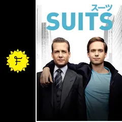 海外ドラマsuit シーズン1から7 米ドラマ「SUITS/スーツ」【第7話】の基本情報・キャスト