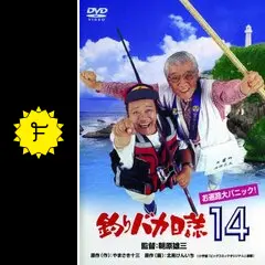 釣りバカ日誌14パンフレット 釣りバカ日誌14パンフレット 本
