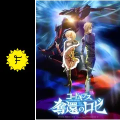 新品 映画　コードギアス　奪還のロゼ　パンフレット　第一幕〜最終幕　全巻セット Amazon.co.jp: 【チラシ付き、映画パンフレット】 コードギアス