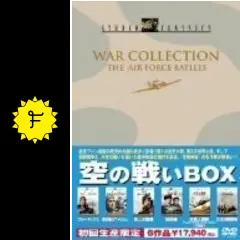英空軍のアメリカ人 - 映画情報・レビュー・評価・あらすじ
