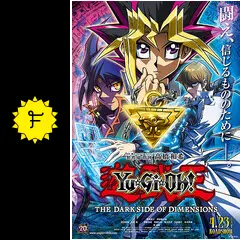 遊戯王　初期　劇場版 画像有り】遊戯王 初期 劇場版スターターBOXの相場・内容・高額