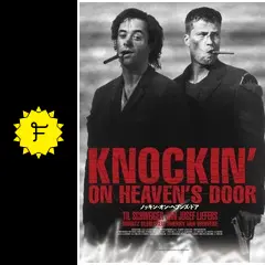 ノッキン・オン・ヘブンズ・ドア - 映画情報・レビュー・評価