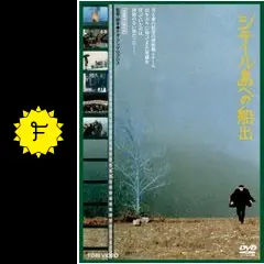 シテール島への船出 - 映画情報・レビュー・評価・あらすじ