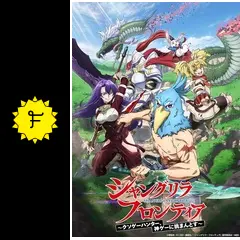 Shangri-La Frontier Vol.1_NEW-Official Japanese Edition