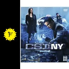 CSI：ニューヨーク シーズン8 - ドラマ情報・レビュー・評価