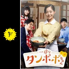 DVD 韓流 一途なタンポポちゃん　全５４巻セット Amazon.co.jp: DVD 一途なタンポポちゃん 全54巻 キムガウン