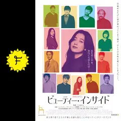 ビューティーインサイド　beauty inside DVD BOX 韓国盤 ビューティー・インサイド レンタル落ち 中古 DVD 韓国ドラマ ハン