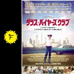 マシュー・マコノヒー直筆サイン入り超大型写真…ダラス・バイヤーズクラブ Amazon.co.jp: ◇直筆サイン ◇ダラスバイヤーズクラブ ◇DALLAS