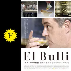 el bulli エルブリ 世界一予約のとれないレストラン DVD 91F9n8tfi-L.jpg