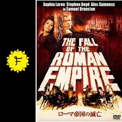 ローマ帝国 滅亡　ポスター _.jpg