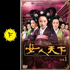 韓国ドラマ　女人天下　 ost 【匿名配送】 韓国ドラマ 女人天下 ost 【匿名配送】