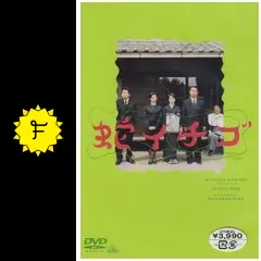 蛇イチゴ