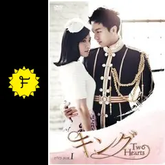 タイムセール！キング～Two Hearts DVD-BOX1.2 Amazon.co.jp: キング~Two Hearts DVD-BOXI : イ・スンギ, ハ