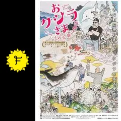 おクジラさま ふたつの正義の物語 [DVD] Amazon.co.jp: おクジラさま ふたつの正義の物語 [DVD] : ジェイ