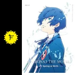 劇場版ペルソナ3 #1 Spring of Birth('13劇場版「ペルソナ… Amazon.com: Persona - 3 The Movie #1 Spring Of Birth (DVD+CD