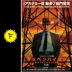 新品未使用 OPPENHEIMER オッペンハイマー レコード オレンジ版 新品未使用 OPPENHEIMER オッペンハイマー レコード オレンジ版