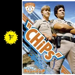 海外TVドラマDVD　白バイ野郎ジョン＆パンチ サード・シーズン コンプリートBOX Amazon.co.jp: 白バイ野郎ジョン&パンチ〈サード・シーズン