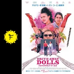 映画館用ポスター　ドライブアウェイ・ドールズ　US版　約102cm×69cm 映画ポスター.ピードッグスショップ 映画ポスター DRIVE AWAY
