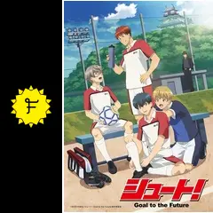 [400850]シュート!Goal to the Future(6枚セット)第1話〜第13話 最終【全巻セット アニメ 中古 DVD】ケース無:: レンタル落ち Amazon.co.jp: シュート！Goal to the Future Vol.3 【DVD】 2