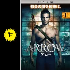 B2大 ポスター　ARROW  アロー ファースト・シーズン ARROW / アロー<ファースト・シーズン> - ドラマ情報・レビュー