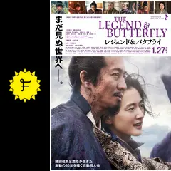 THE LEGEND & BUTTERFLY 豪華版　レジェンド&バタフライ Amazon.co.jp: THE LEGEND & BUTTERFLY 豪華版 [DVD] : 木村拓哉