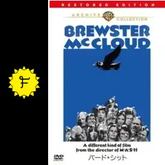 バード・シット BREWSTER McCLOUD DVD Amazon.com: Brewster McCloud : Bud Cort, Sally Kellerman