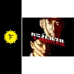 ユン・ゲサン★コ・アソン『クライムパズル』レンタル落ちDVD★全巻★韓国ドラマ ユン・ゲサン☆コ・アソン『クライムパズル』レンタル落ちDVD