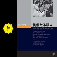 (レア)映画パンフレット　「絢爛たる殺人/第七天国」　ジェームズ・ステュアート レア)映画パンフレット 「絢爛たる殺人/第七天国」 ジェームズ