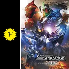 仮面ライダーアマゾンズ DVD season1, 2+劇場版　レンタル落ち全9巻 仮面ライダーアマゾンズ DVD season1, 2+劇場版 レンタル落ち全9巻