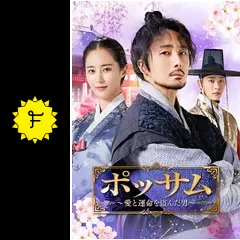 新品/ポッサム 愛と運命を盗んだ男 コンプリート・シンプルDVD‐BOX1+2 Amazon.co.jp: ポッサム～愛と運命を盗んだ男～ BOX2