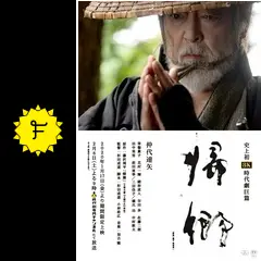 帰郷 - 映画情報・レビュー・評価・あらすじ・動画配信 | Filmarks映画