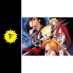 宇宙の騎士テッカマンブレードII - アニメ情報・レビュー・評価