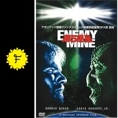 第5惑星 - 映画情報・レビュー・評価・あらすじ・動画配信