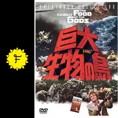 巨大生物の島 - 映画情報・レビュー・評価・あらすじ | Filmarks映画