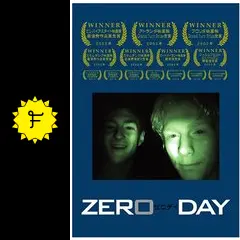 一番リアルなコロンバインがここにある ゼロ・デイ - 映画情報