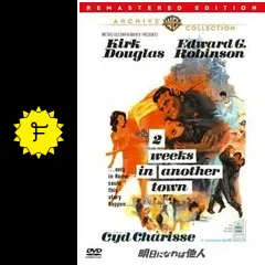 明日になれば他人 - 映画情報・レビュー・評価・あらすじ | Filmarks映画