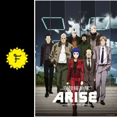 攻殻機動隊ARISE border:1 Ghost Pain - 映画情報・レビュー