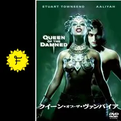 クイーン・オブ・ザ・ヴァンパイア 特別版 [DVD] rdzdsi3 Amazon.co.jp: クイーン・オブ・ザ・ヴァンパイア 特別版 [DVD