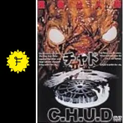 C.H.U.D. チャド DVD レア ホラー C.H.U.D. チャド DVD レア ホラー