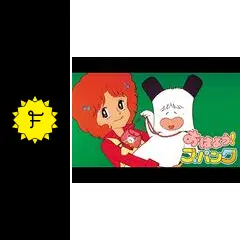 おはよう!スパンク 劇場版('82朝日放送/旭通信社/東京ムービー新社) おはよう! スパンク DVD-BOX 上巻 [期間限定生産] アニメ DVD - Neowing