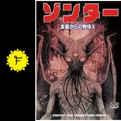DVD金星怪人ゾンターZontar, The Thing From Venus ZONTAR THE THING FROM VENUS 1965 LARRY BUCHANAN TV HORROR